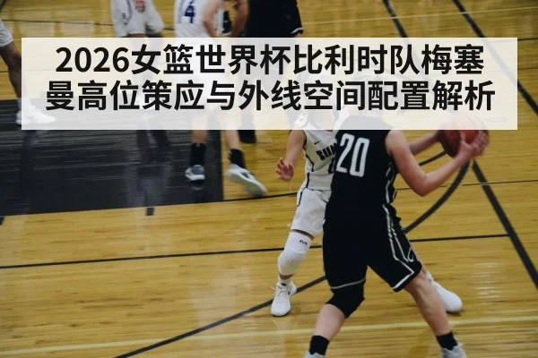 women basketball player passing